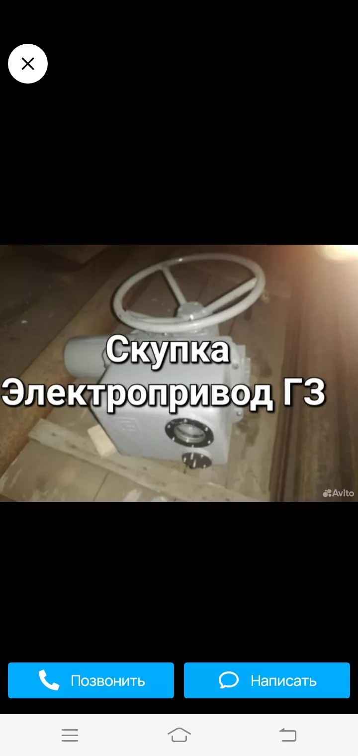 покупаю электропривода аума auma auma в Москве и Московской области 2