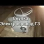 покупаю электропривода аума auma auma в Москве и Московской области 2
