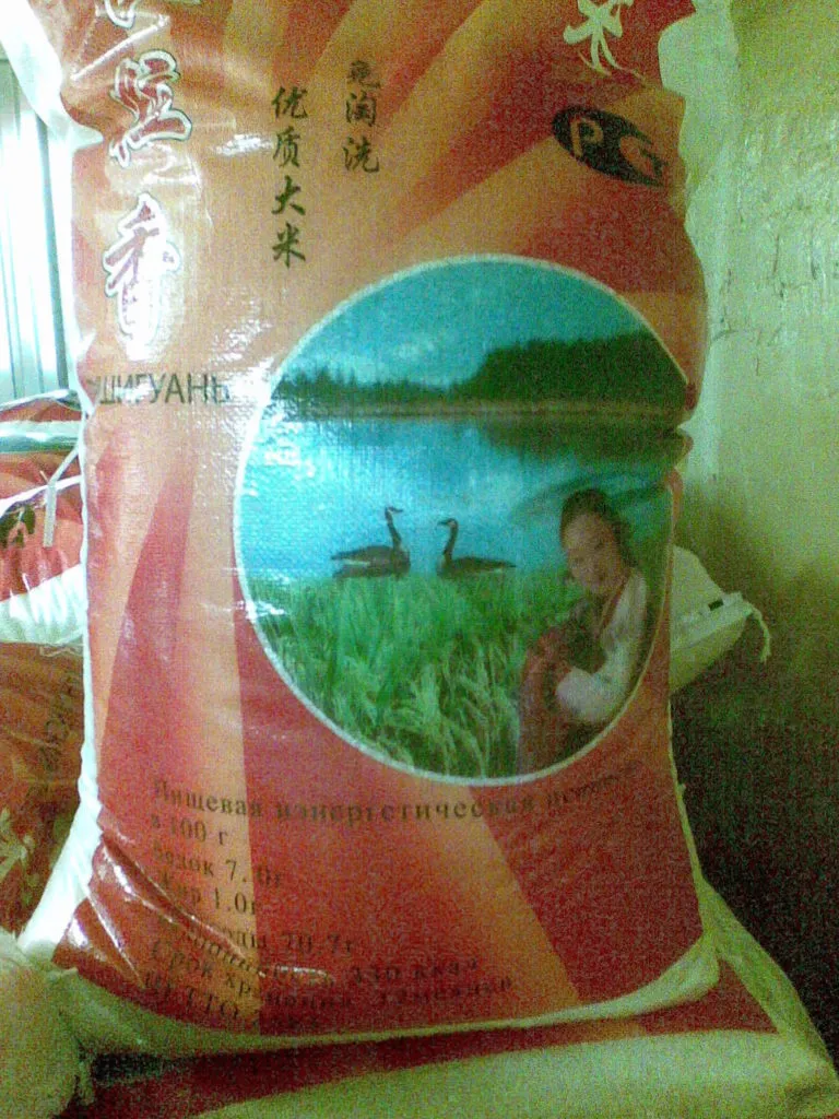 фотография продукта крупа рисовая сорта Фушигон